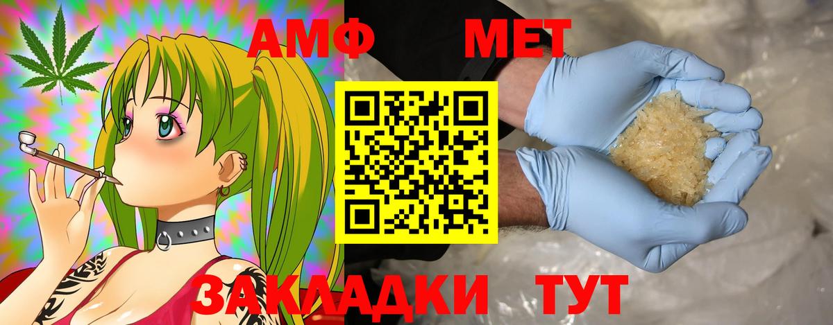 Amphetamine Розовый Вязники
