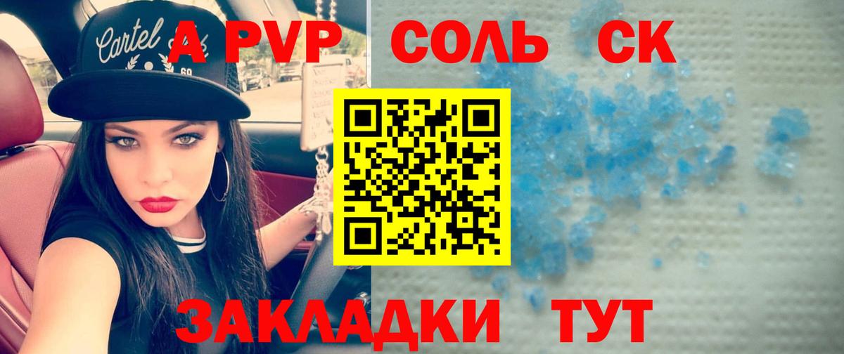 А ПВП кристаллы  Вход с VPN  купить  сайты  A PVP СК КРИС  А ПВП крисы CK  Вязники 
