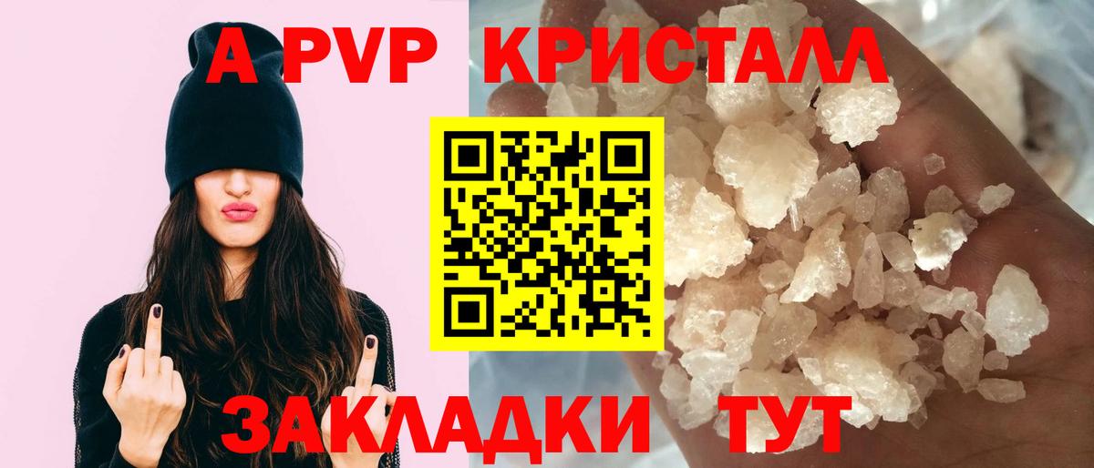 Alfa_PVP Соль Вязники