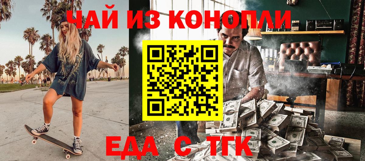 Вязники  Cannafood конопля  Вход с VPN 