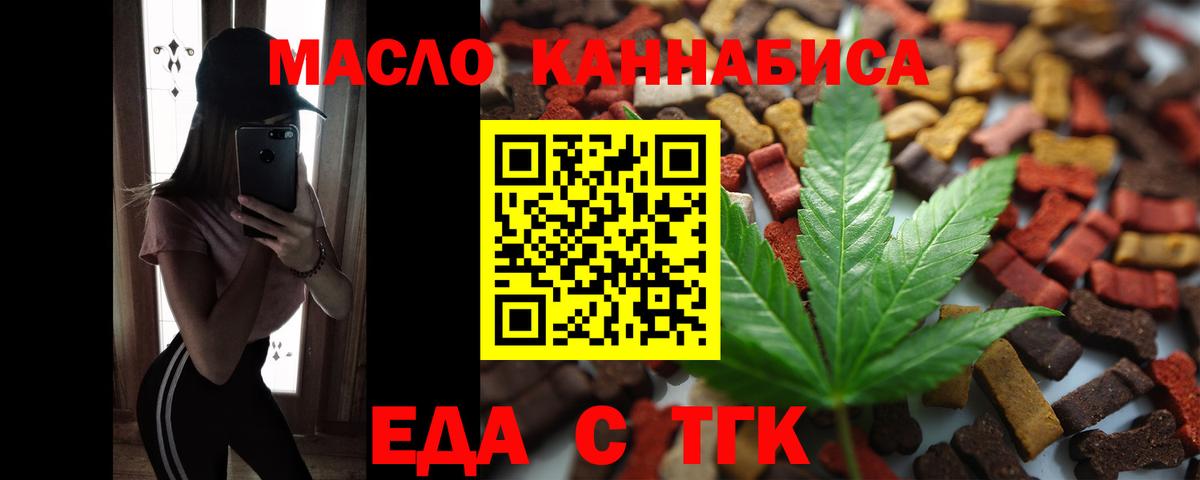 Cannafood марихуана Вязники