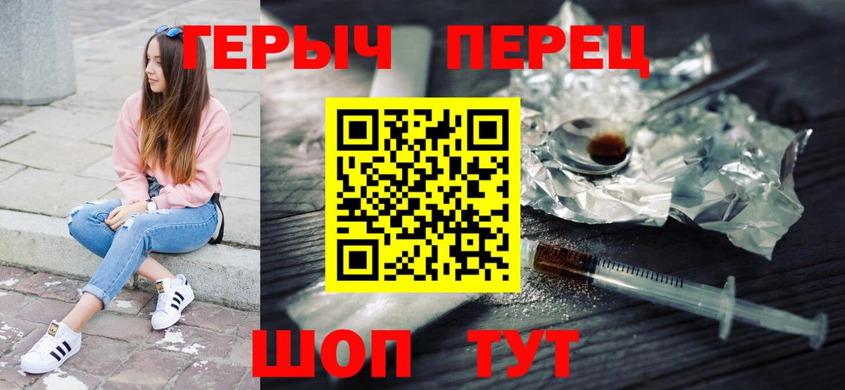 Героин хмурый  Вход с VPN  Вязники 
