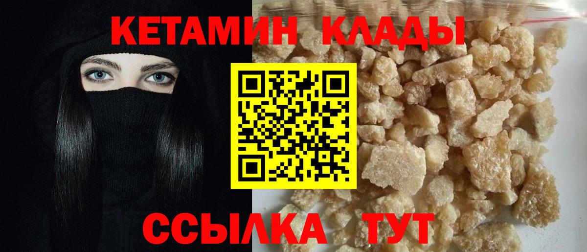 Кетамин ketamine Вязники