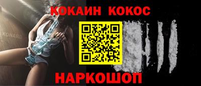 кокаин Комсомольск-на-Амуре