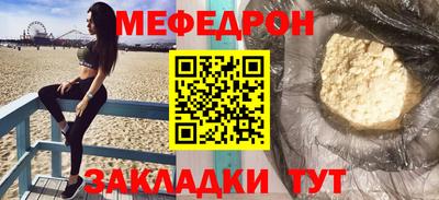 мефедрон мука Коммунар