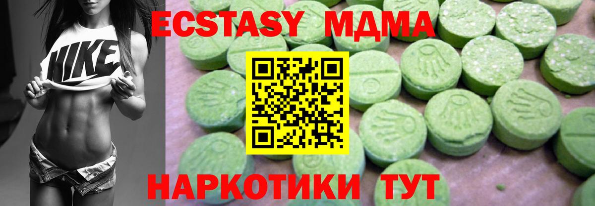 MDMA VHQ  МДМА crystal  МДМА  Вязники  Вход с VPN 