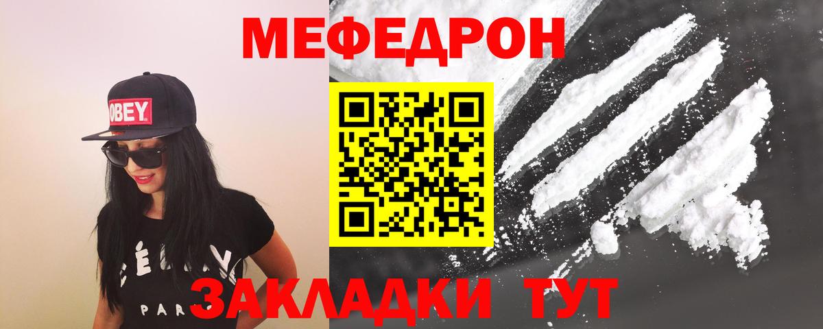 МЕФ Вязники