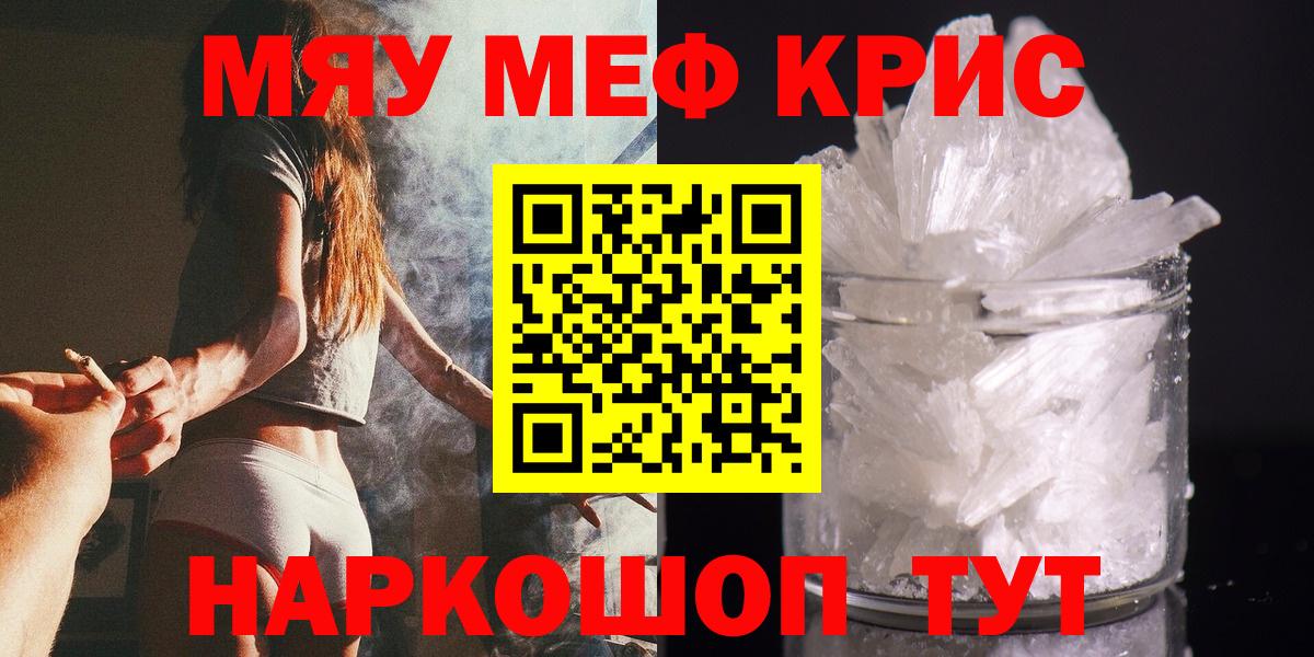 МЕФ mephedrone  Вход с VPN  Вязники  купить наркотик  МЯУ-МЯУ mephedrone  МЯУ-МЯУ 