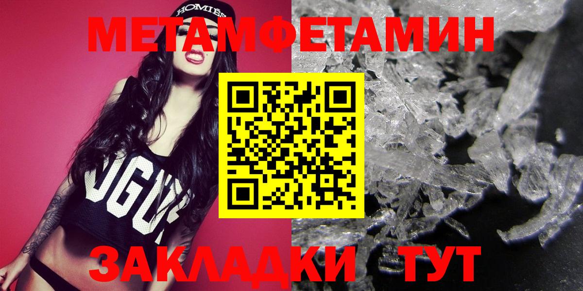 Метамфетамин кристалл Вязники
