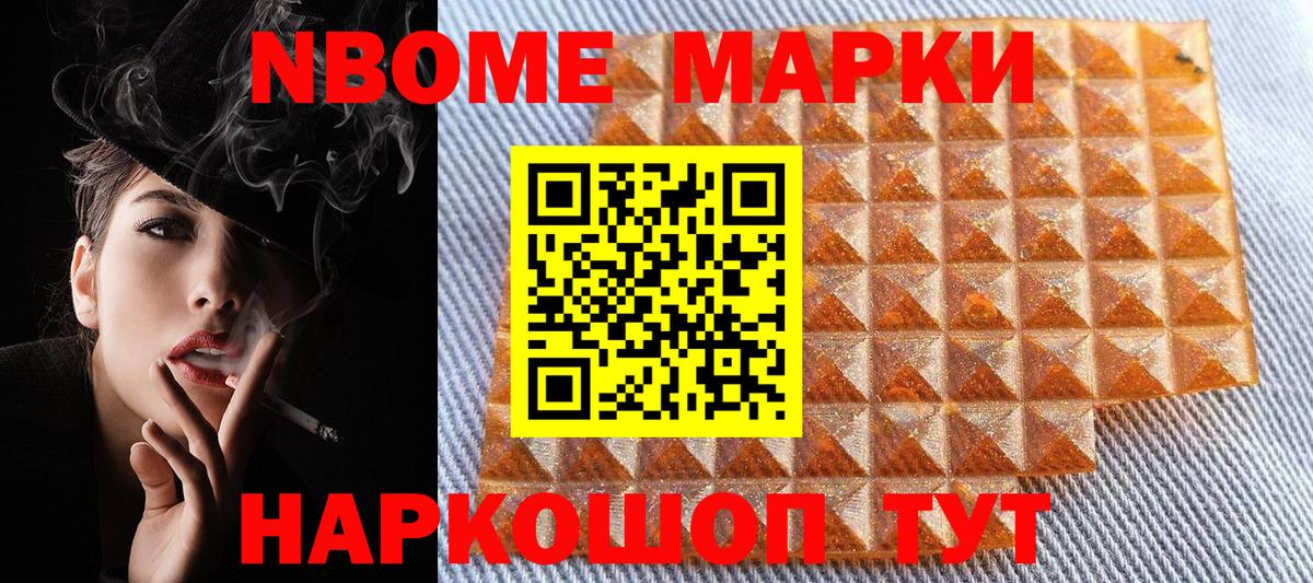 Наркотические марки 1,8мг Вязники