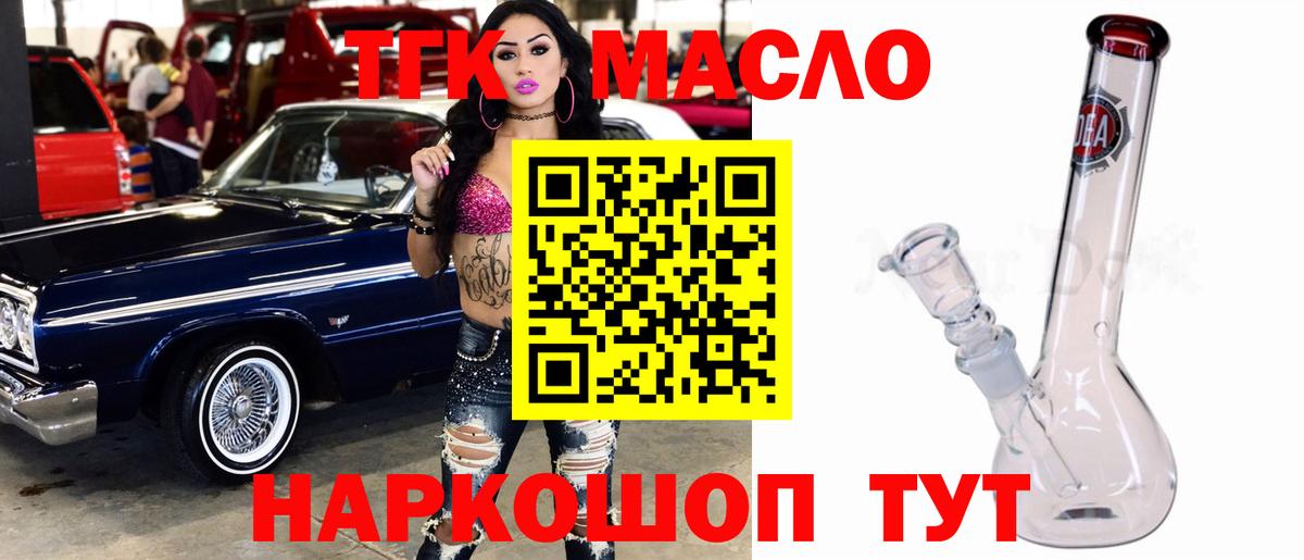 Вязники  ТГК концентрат  Вход с VPN 