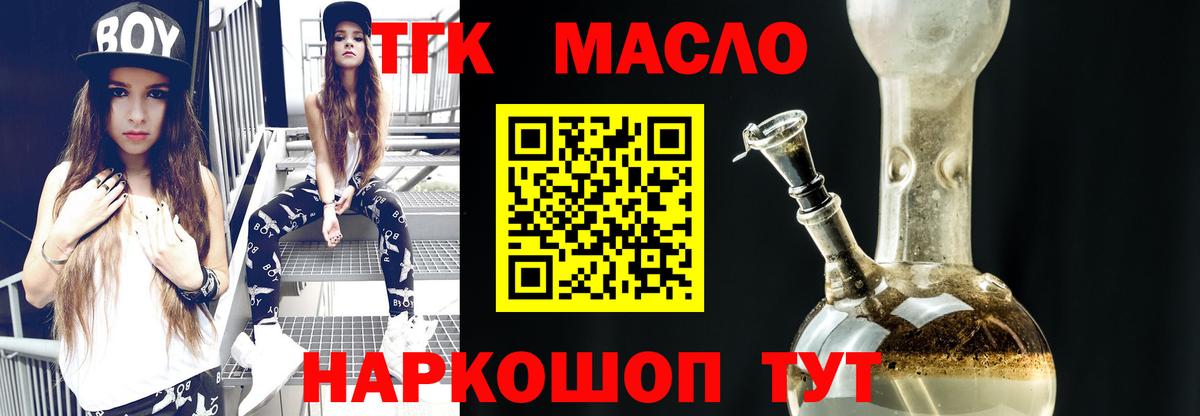 Дистиллят ТГК THC oil Вязники